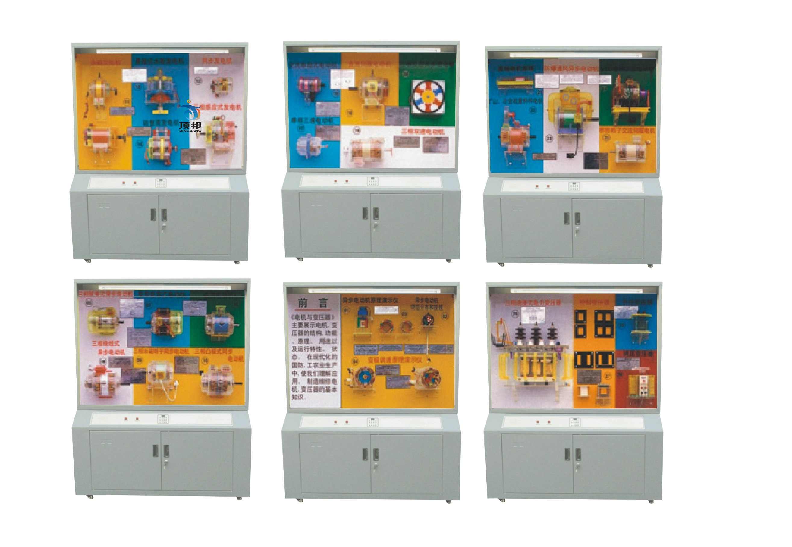 電機(jī)與變壓器陳列柜