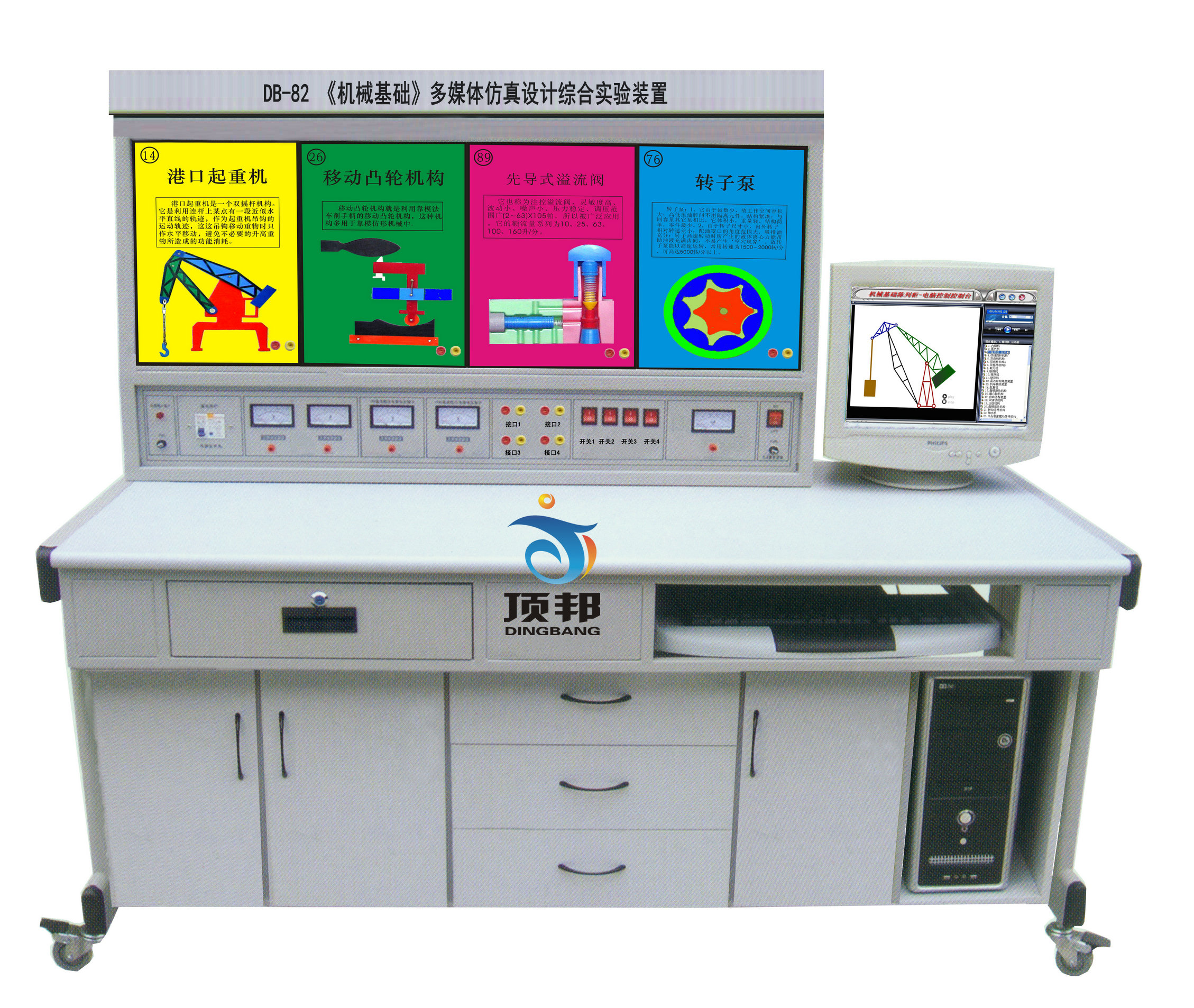 仿真設(shè)計(jì)綜合實(shí)驗(yàn)裝置