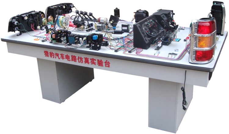 獵豹汽車電路仿真實(shí)訓(xùn)臺(tái)