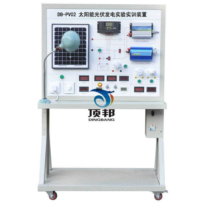 太陽能光伏發(fā)電實驗實訓(xùn)裝置