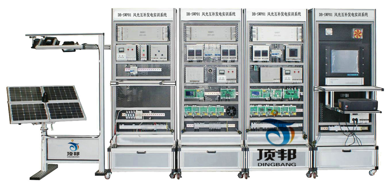 風光互補發(fā)電實訓系統(tǒng)