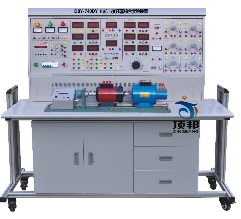 電機與變壓器綜合實驗裝置