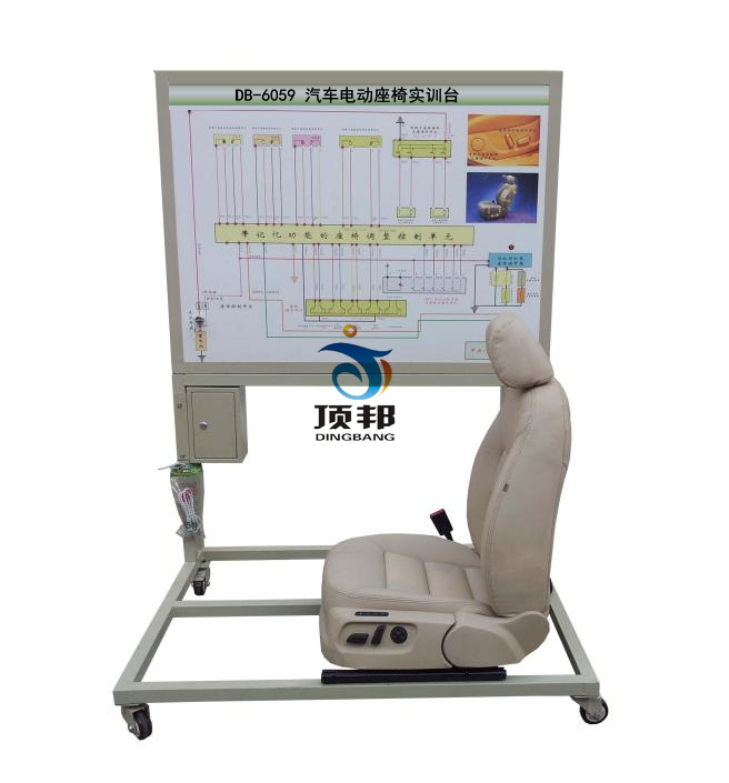 汽車電動座椅實訓(xùn)臺