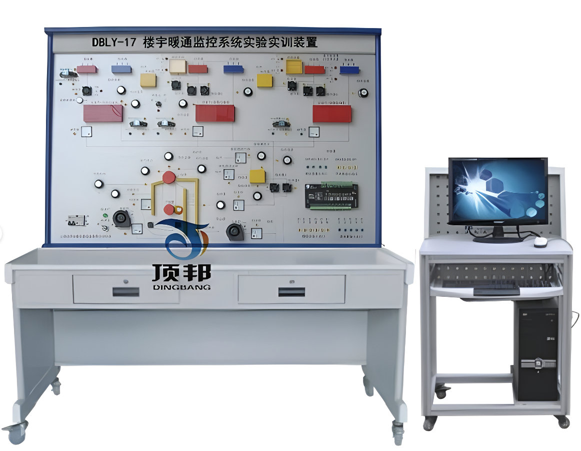 樓宇暖通監(jiān)控系統(tǒng)實驗實訓裝置
