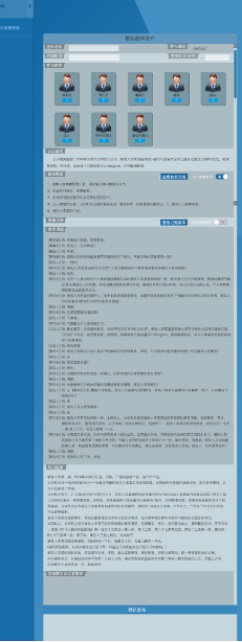 模擬法庭教學軟件