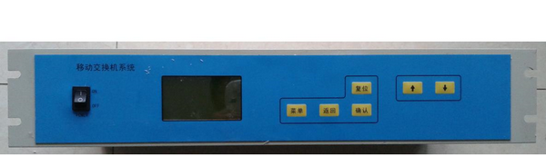 移動(dòng)交換機(jī)