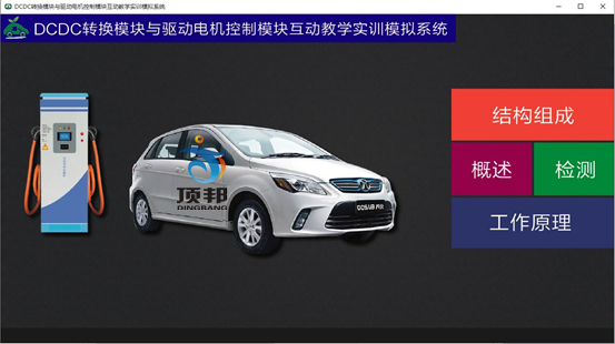 DC/DC�c늙C����ϵ�y(t��ng)�̌W(xu��)ܛ��