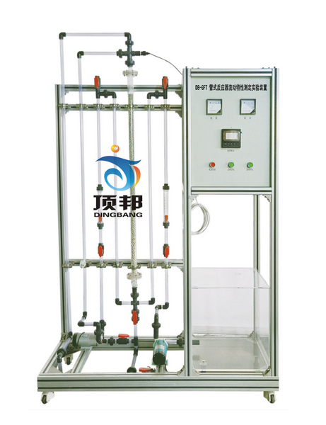 管式反應器流動特性測定實驗裝置