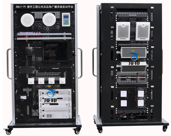 樓宇工程公共及應(yīng)急廣播系統(tǒng)實訓(xùn)平臺
