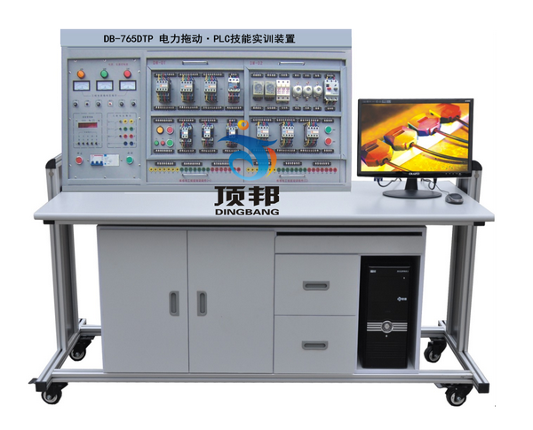 電力拖動(dòng)PLC技能實(shí)訓(xùn)裝置