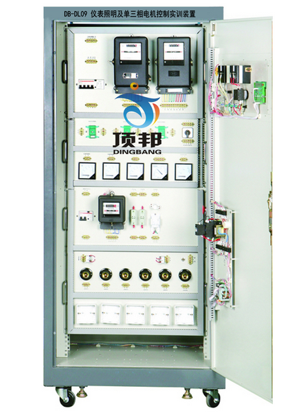 儀表照明及單三相電機控制實訓(xùn)裝置