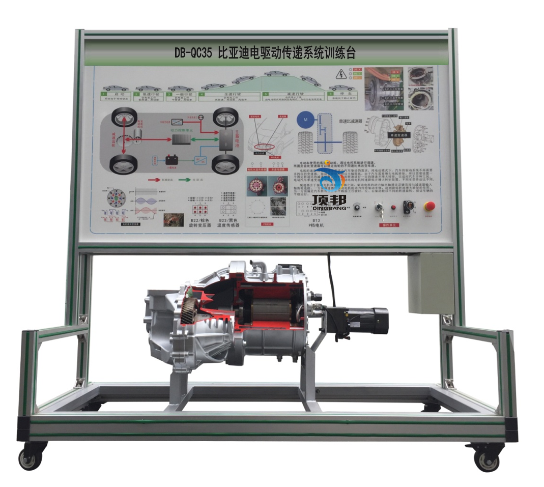 比亞迪電驅(qū)動傳遞系統(tǒng)訓練臺