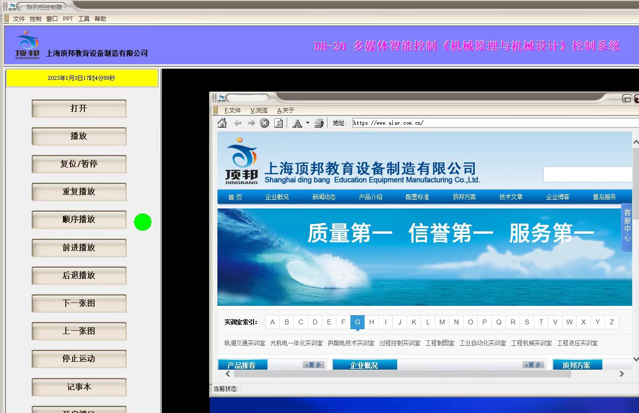 機(jī)械陳列柜軟件