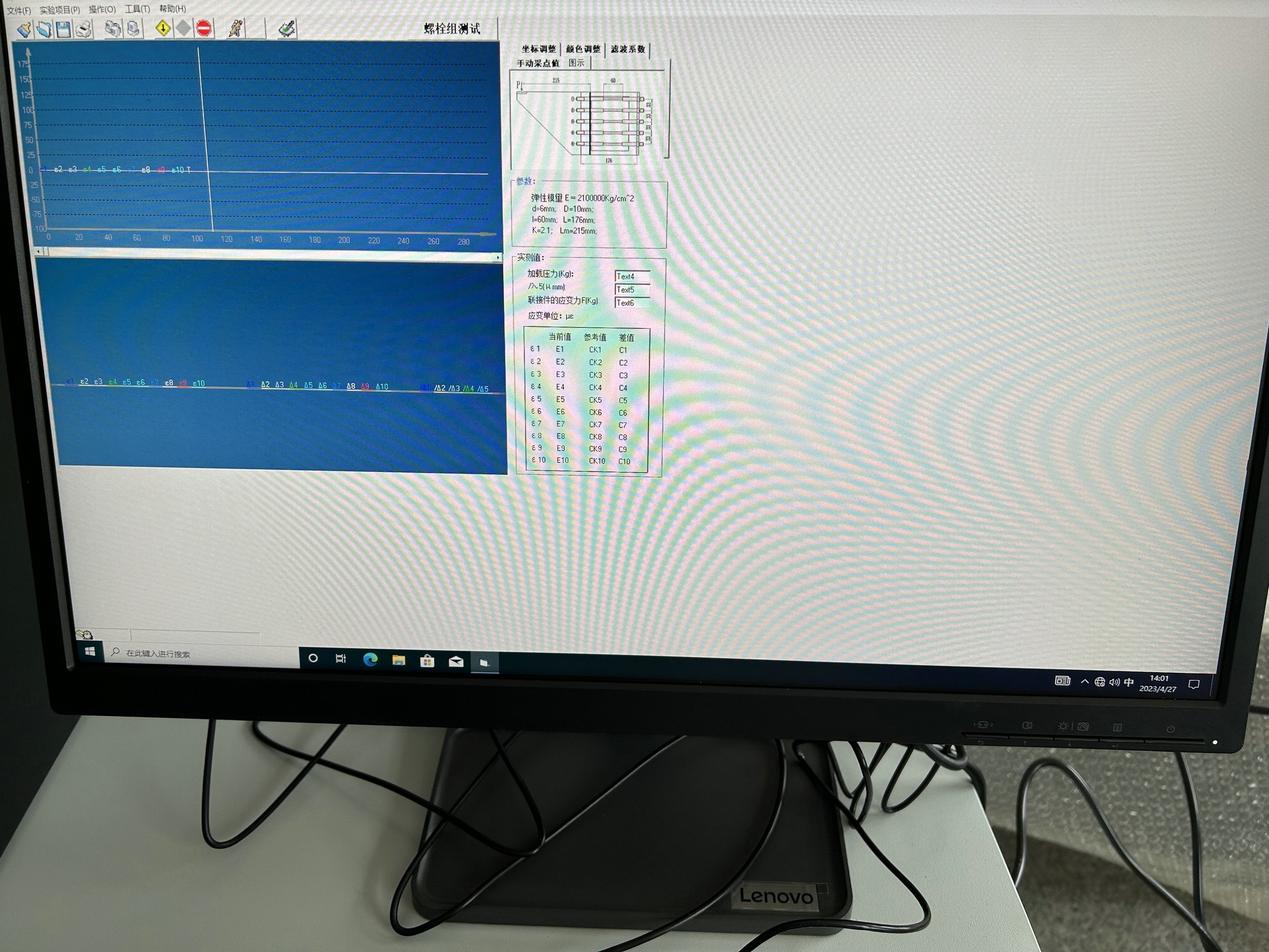 螺栓與螺栓組聯(lián)接綜合實驗臺