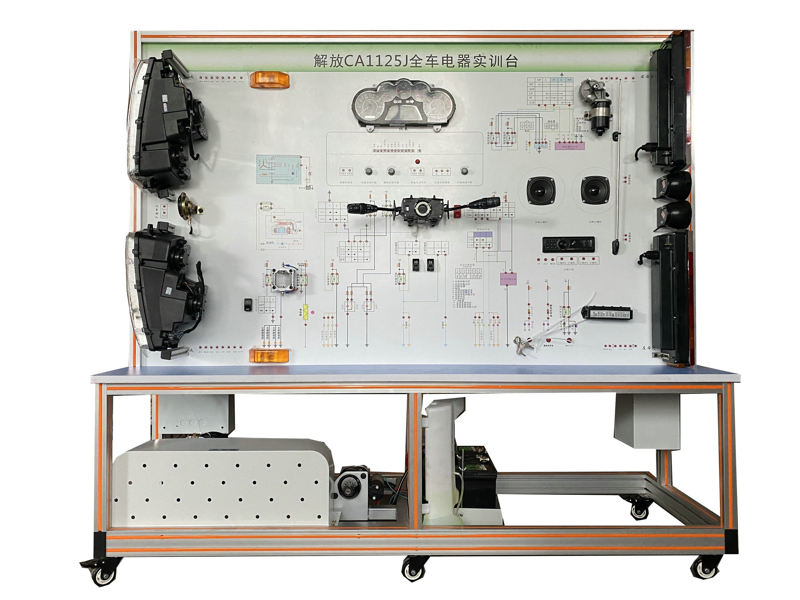 解放CA1125J全車電器實訓(xùn)臺