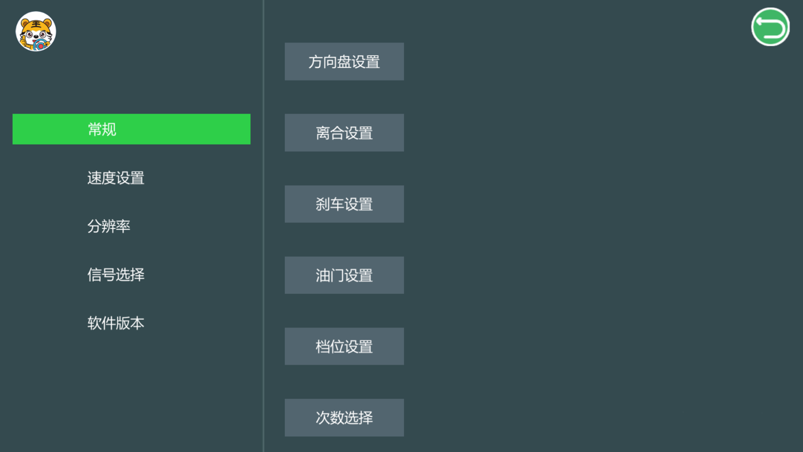 汽車(chē)駕駛模擬器軟件