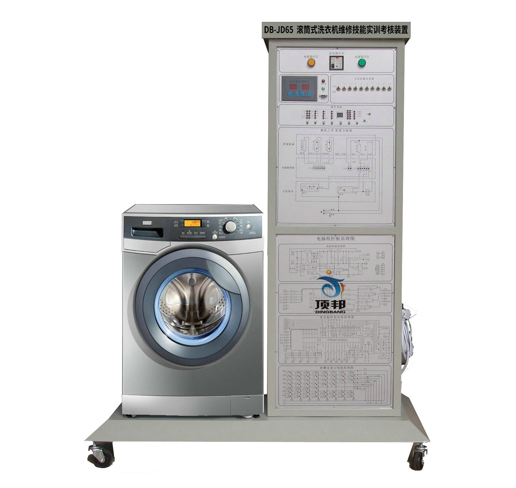 滾筒式洗衣機維修技能實訓考核裝置