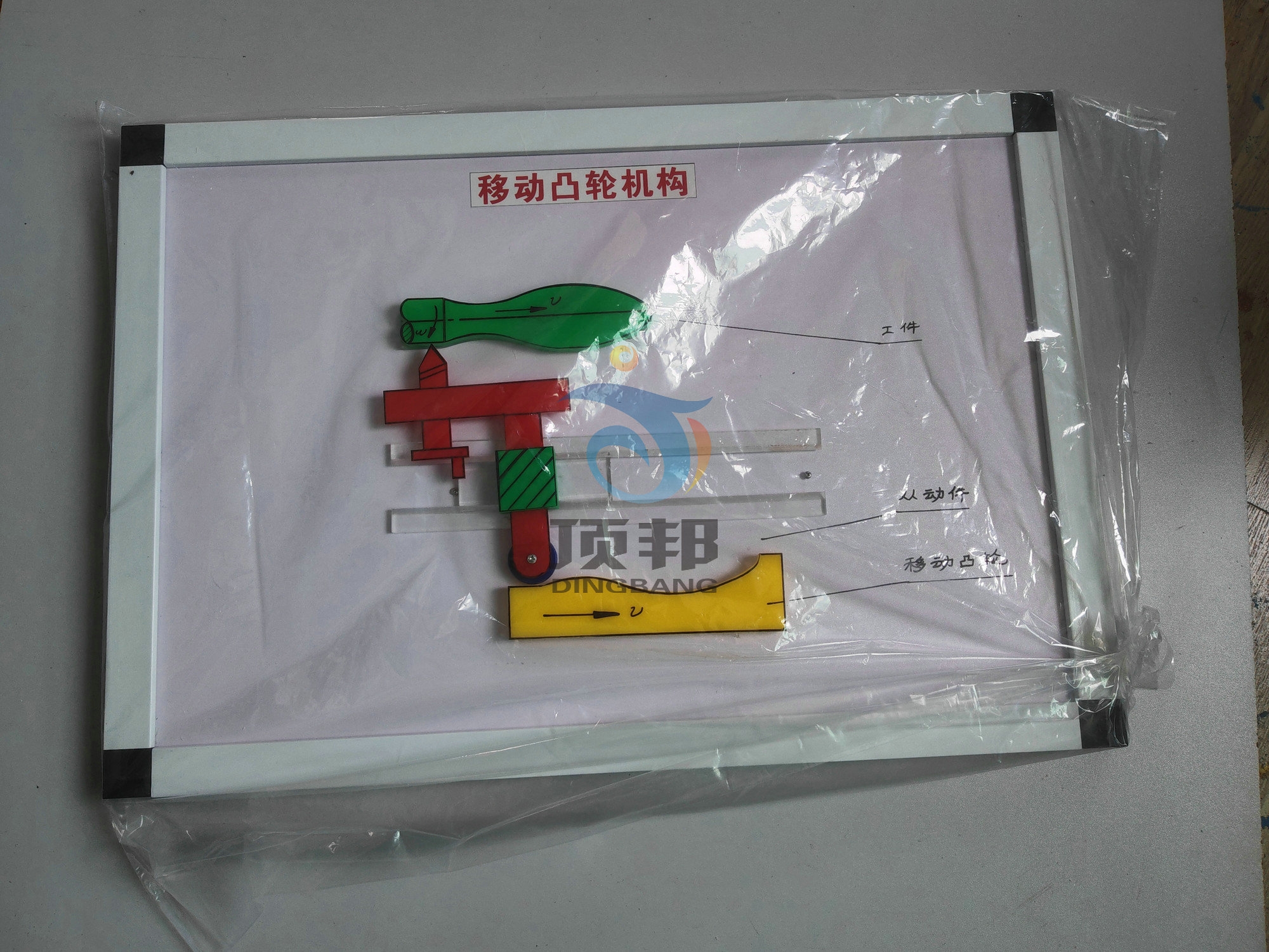 機(jī)械基礎(chǔ)示教板