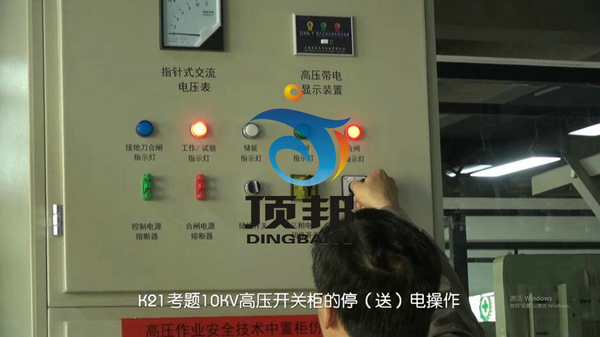高壓電工作業(yè)實操考核設(shè)備 高壓電工作業(yè)操作考核設(shè)備