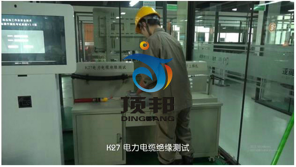 高壓電工作業(yè)實(shí)操實(shí)訓(xùn)設(shè)備 高壓電工作業(yè)實(shí)操實(shí)訓(xùn)設(shè)備