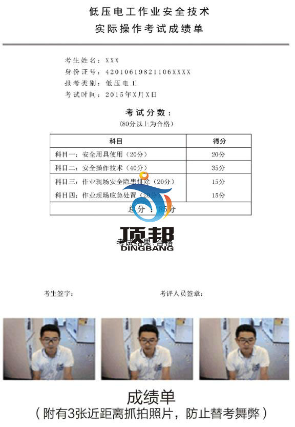 低壓電工作業(yè)實(shí)訓(xùn)設(shè)備 低壓電工作業(yè)實(shí)訓(xùn)設(shè)備