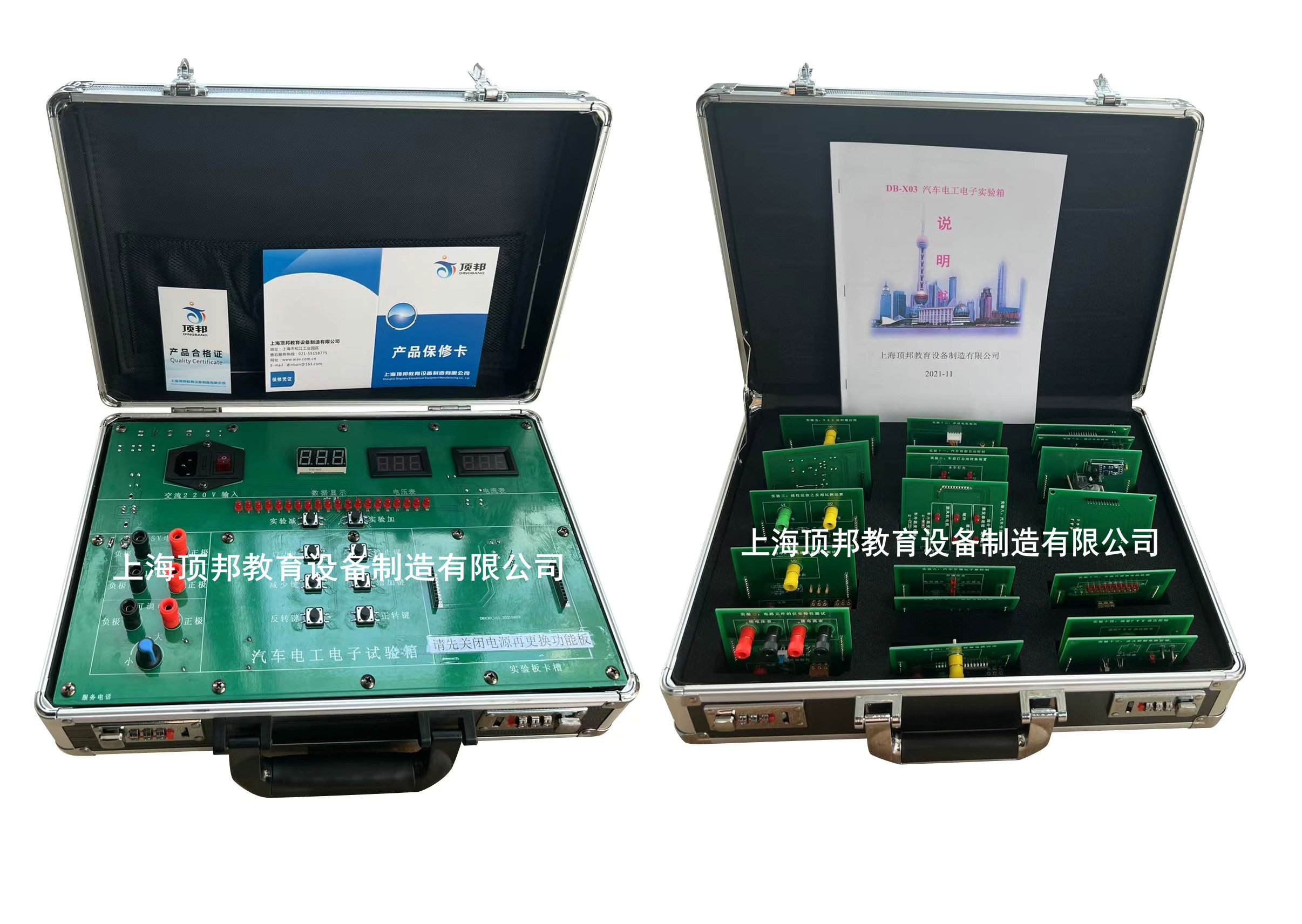 汽車電工電子實(shí)驗箱