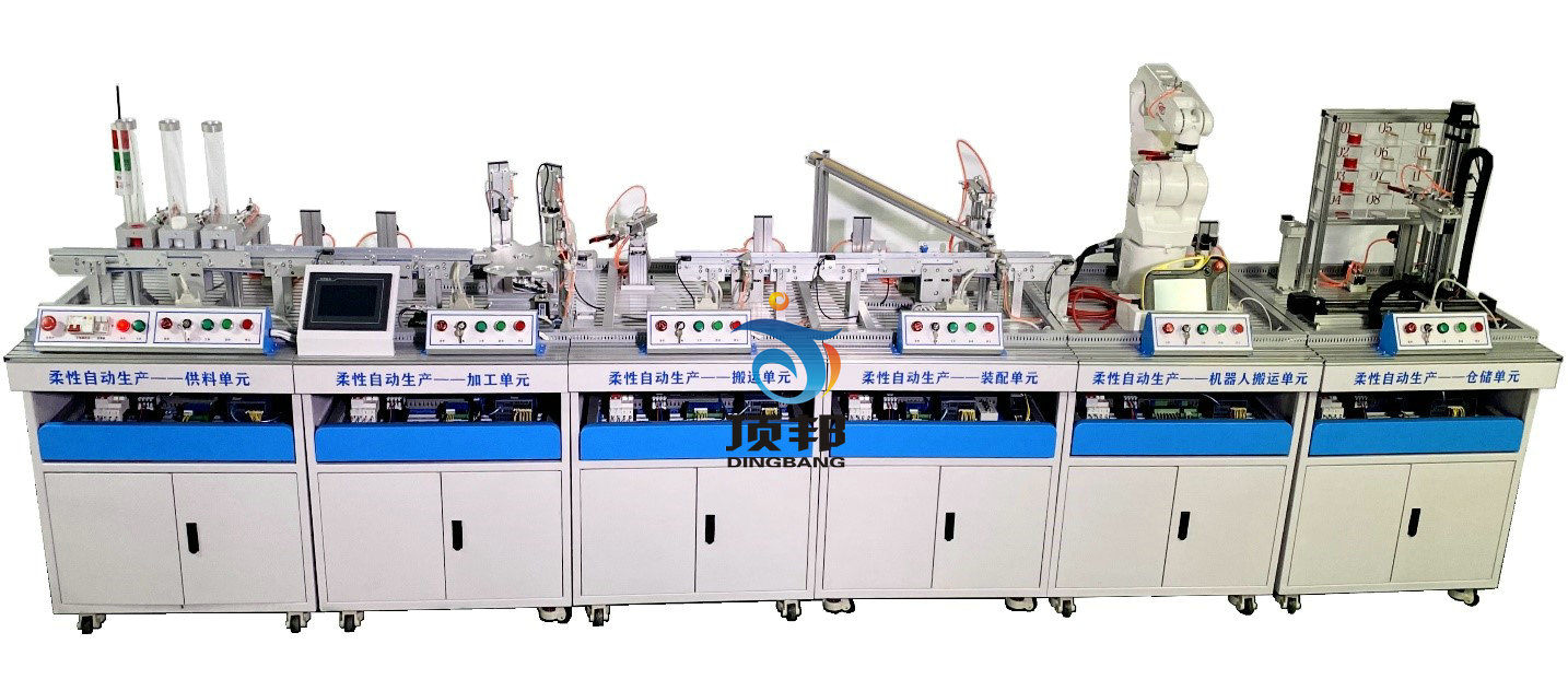 工業(yè)4.0柔性自動化生產(chǎn)實訓(xùn)系統(tǒng)